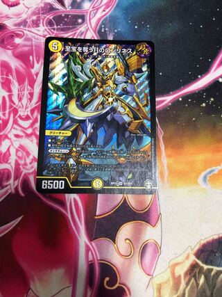 Lonelyness of the Moon to take the supreme treasure SR S1/S11