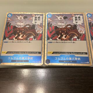 Gomu Gomu no Kyo Fire Pistol (Red Hawk) Set of 2 One Piece: The Kingdom of Plot