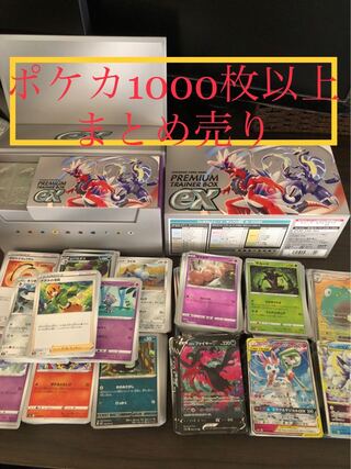 ポケカ1000枚以上まとめ売り