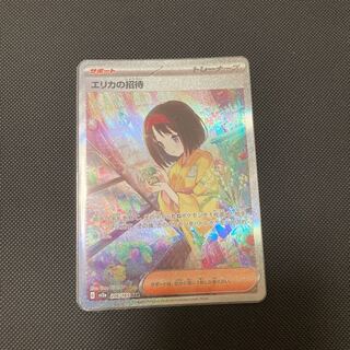 Erika's Invitation SAR 206/165