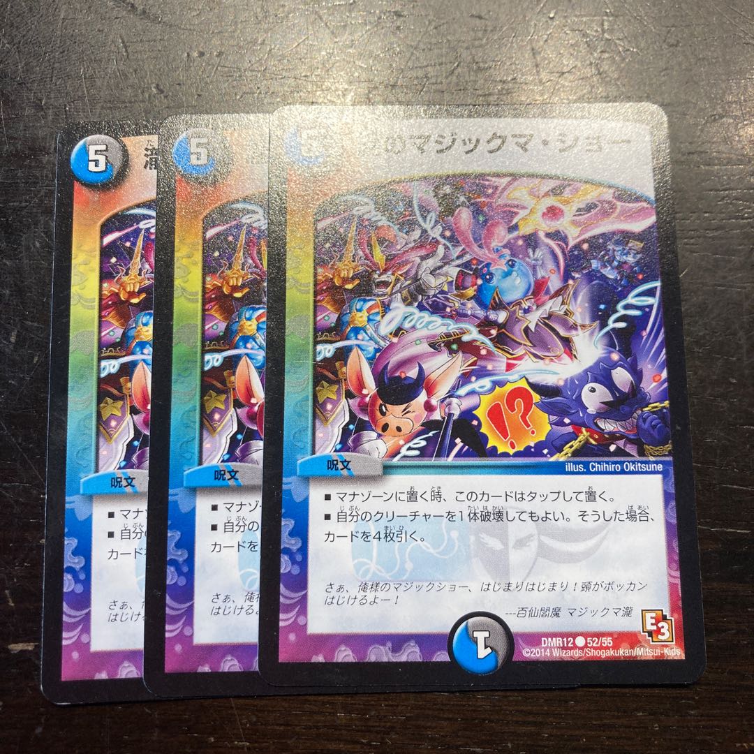 Taki's Magicka Show C 52/55