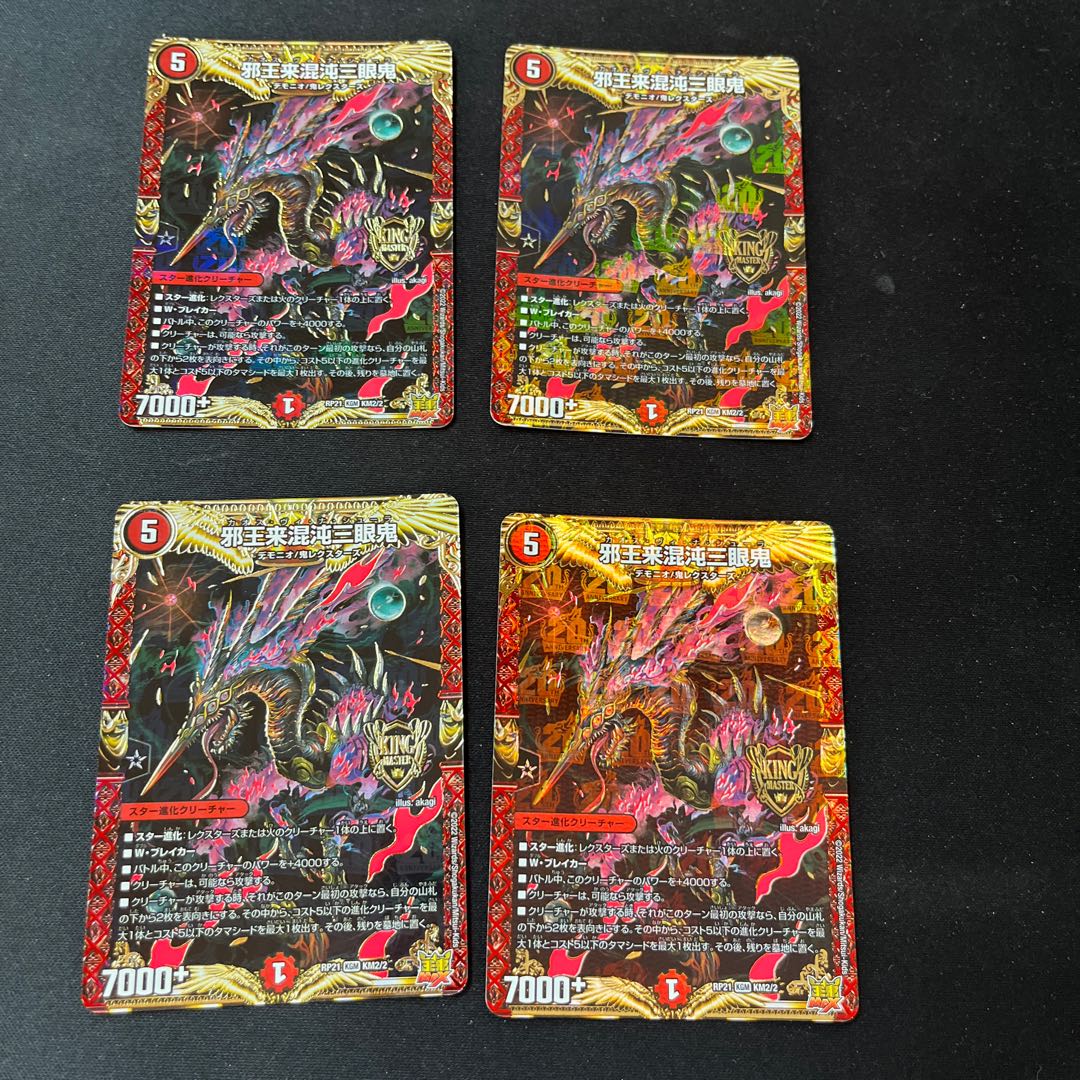 Evil King Rai Chaos Three-eyed Demon KGM KM2/2