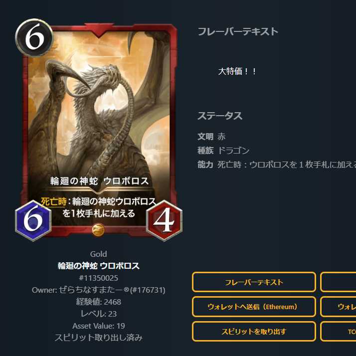 Ouroboros, the divine serpent of reincarnation (no spi)