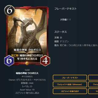 Ouroboros, the divine serpent of reincarnation (no spi)