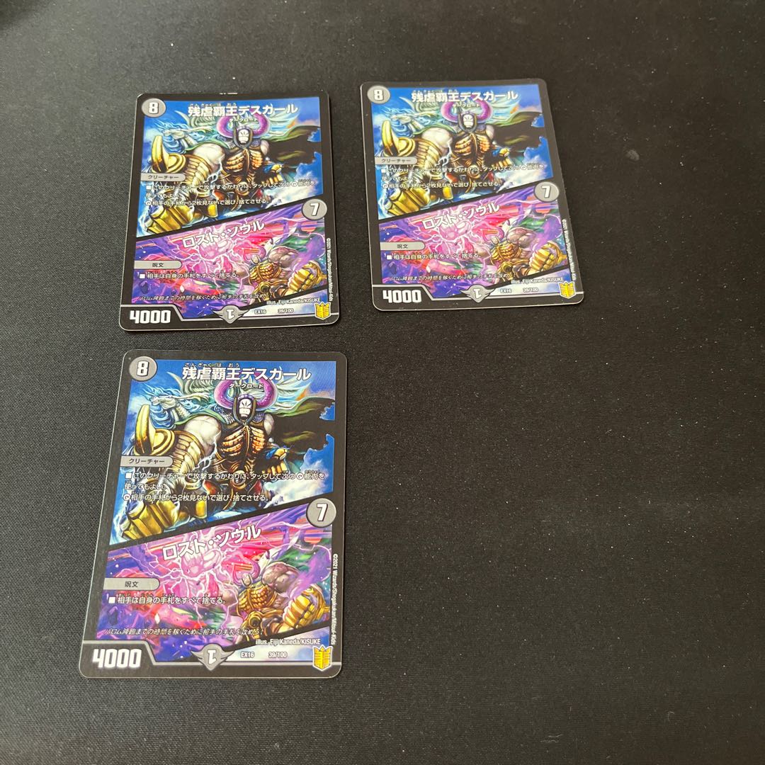 Crath Lade, Merciless King/Lost Soul 3 copies