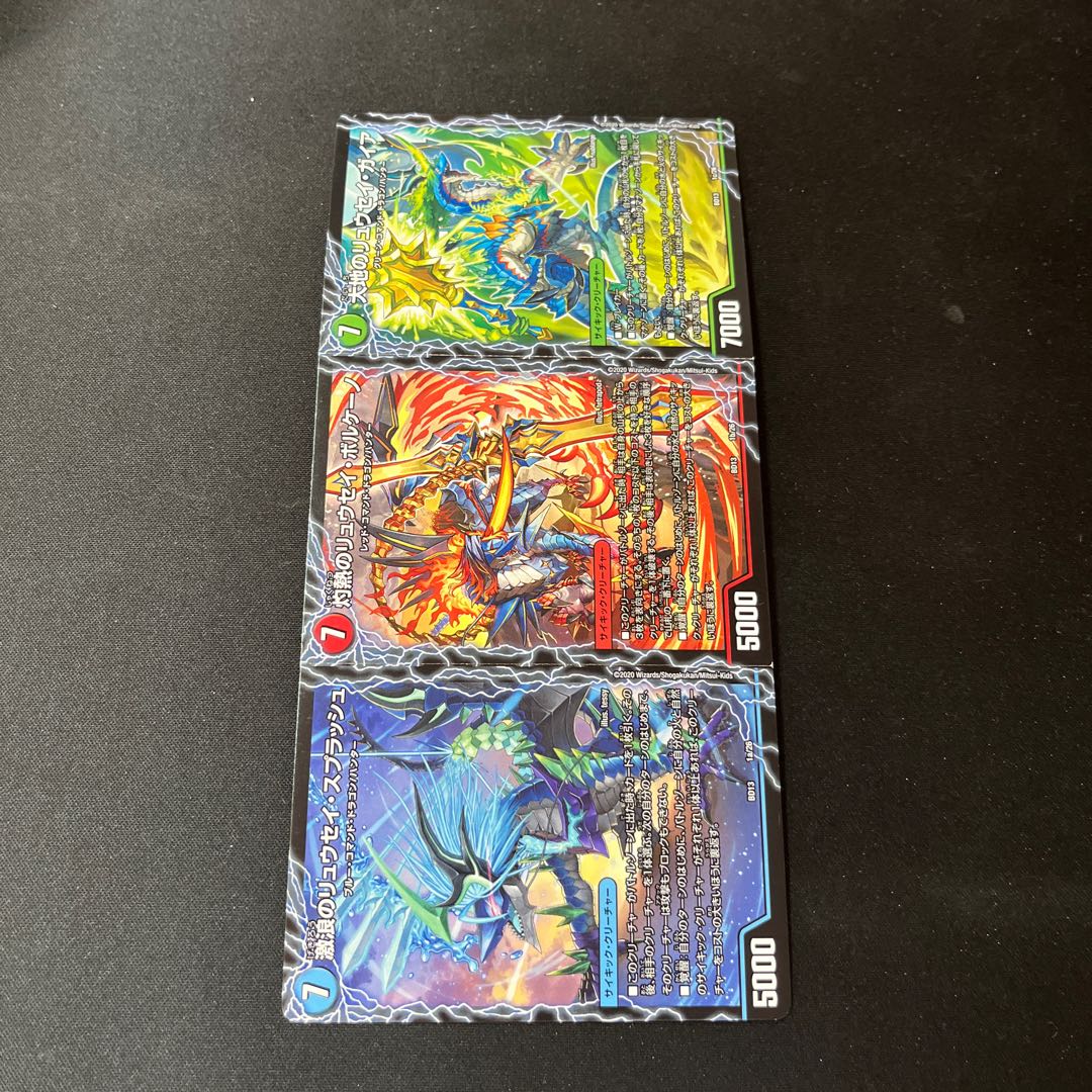 Ryusei Splash｜Ryusei Volcano of Burning Heat｜Ryusei Gaia of Earth｜Ryusei the Final 1a/26｜1b/26｜1c/26｜1d/26