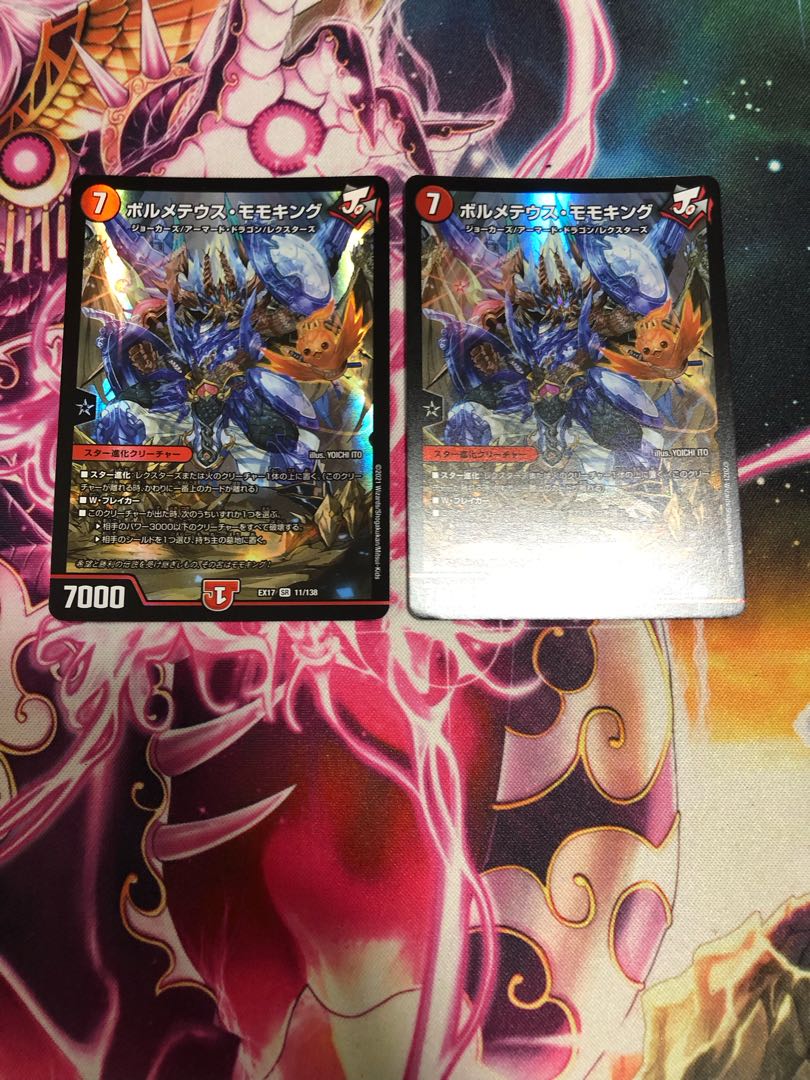 Bormetheus Momo King SR 11/138