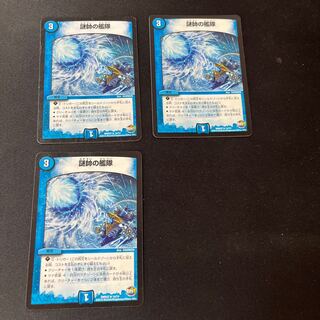 The fleet of the mysterious marshal: 3 pieces