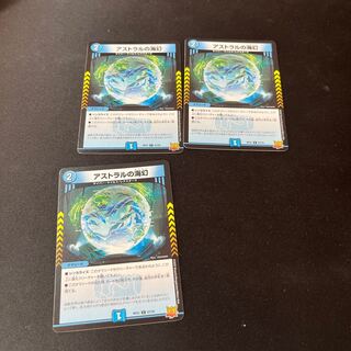 アトラスの海幻 3枚