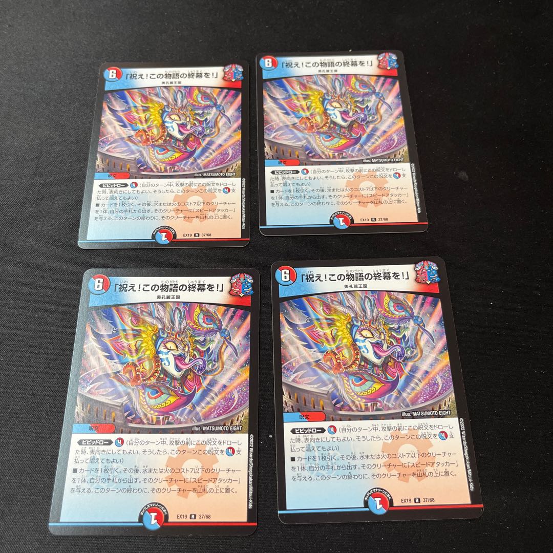 Celebrate! Celebrate the end of this story!" R 26/95