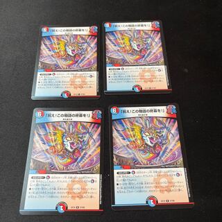 Celebrate! Celebrate the end of this story!" R 26/95