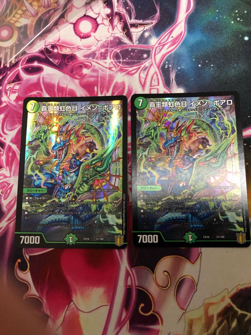 High Kings Iridescent Eye Imen-Boaro 31/100