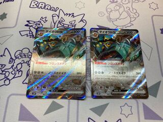 ダイオウドウex RR 054/071