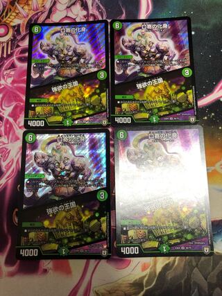 Incarnation of Kuchiyose｜Kingdom of Greed SR 56/75