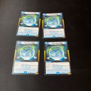 Umi phantom of the astral 4 sheets