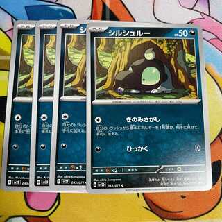 Cirschloux C 053/071