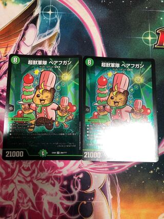 Psychic Beast Army Beaphgan SR 284/????