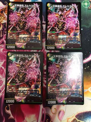 Heaven Crime Fallen General Arca Crown 3/16