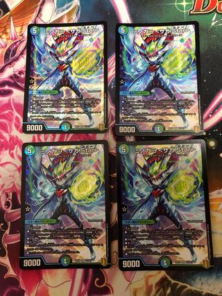 Minogami <Saga.Star> SR S7/S11 1枚