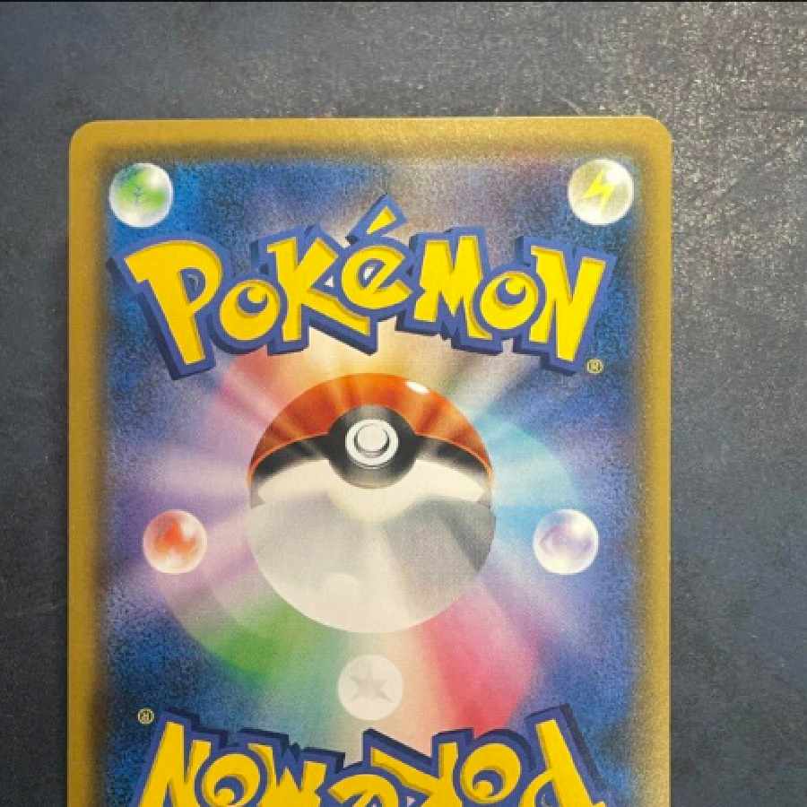 Pokemon card Reshiram & Charizardgx sa sr 1枚