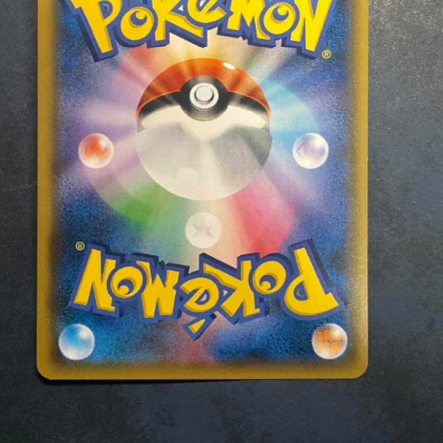 Pokemon card Reshiram & Charizardgx sa sr 1枚