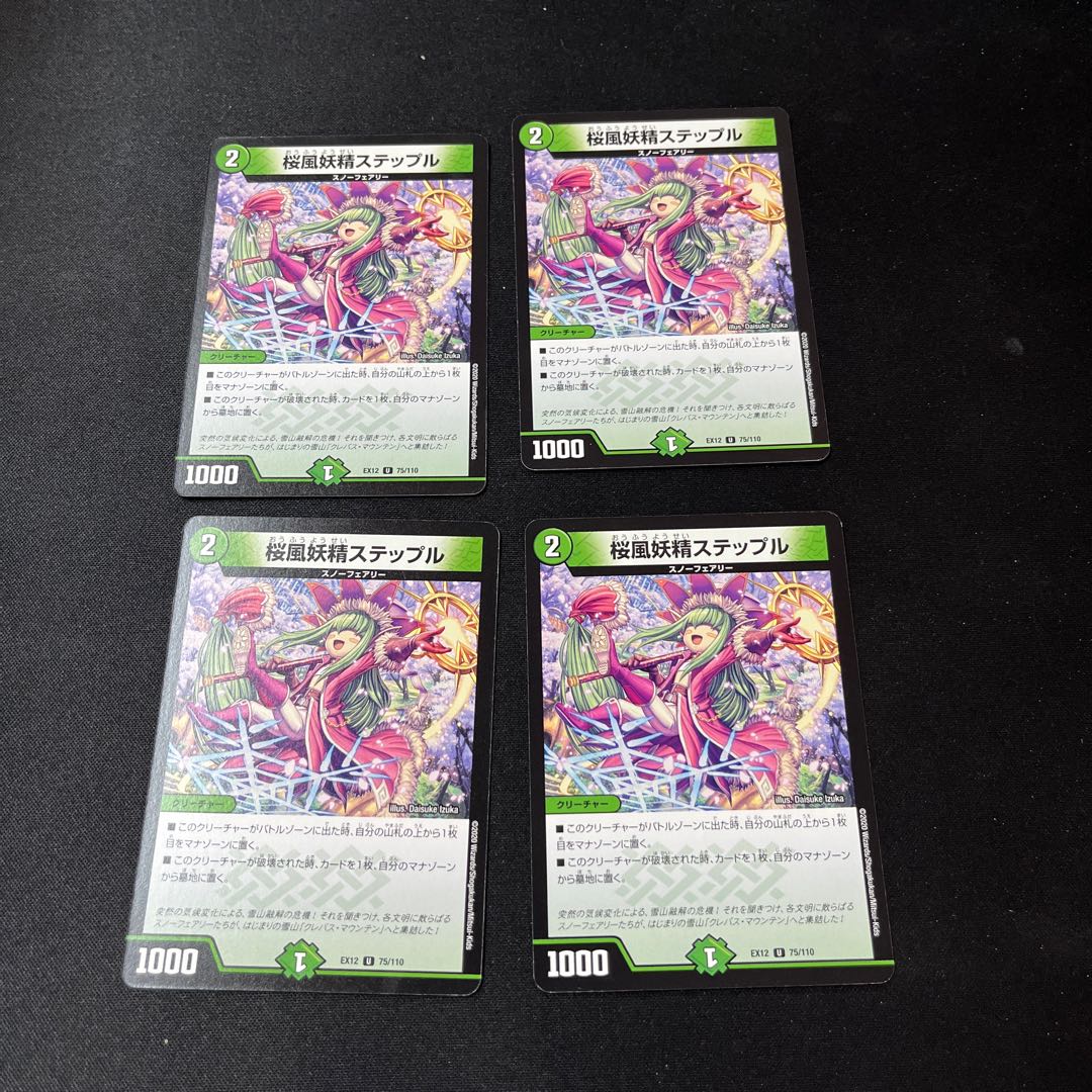 Cherry Blossom Wind Fairy Steple 4 pieces