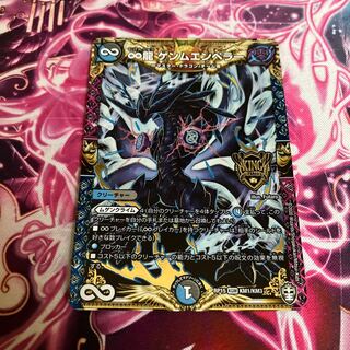 ∞Eternal Dragon Gemm Emperor KGM KM1/KM3