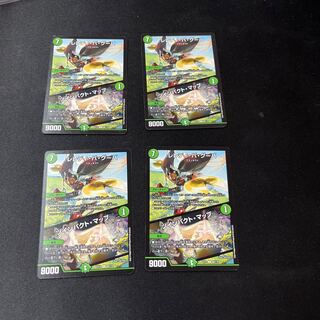 Leredi ba Guba｜Twin Pact Map 4 sheets