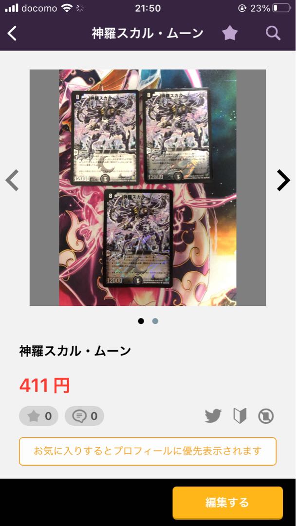 龍炎鳳エターナル・フェニックス その他