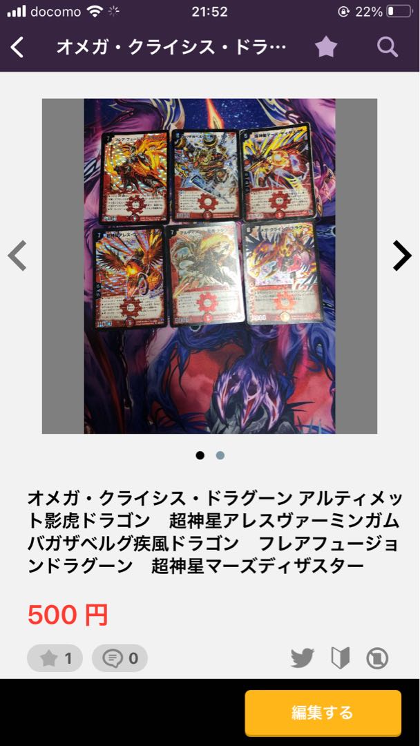 龍炎鳳エターナル・フェニックス その他