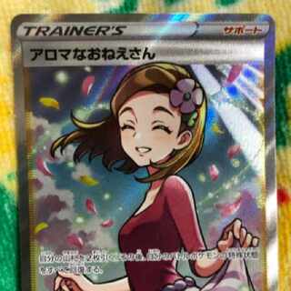 アロマなおねえさん　SR