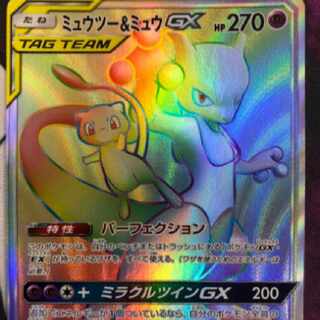 ミュウツー&ミュウGX HR PSA10鑑定済〕ミュウツー＆ミュウGX【HR】{108/094}