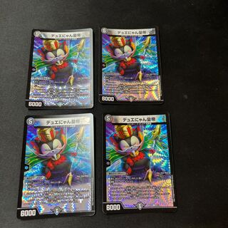 Due Nyan Emperor 4 cards