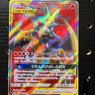 リザードン　& テールナー　gx sr tag team