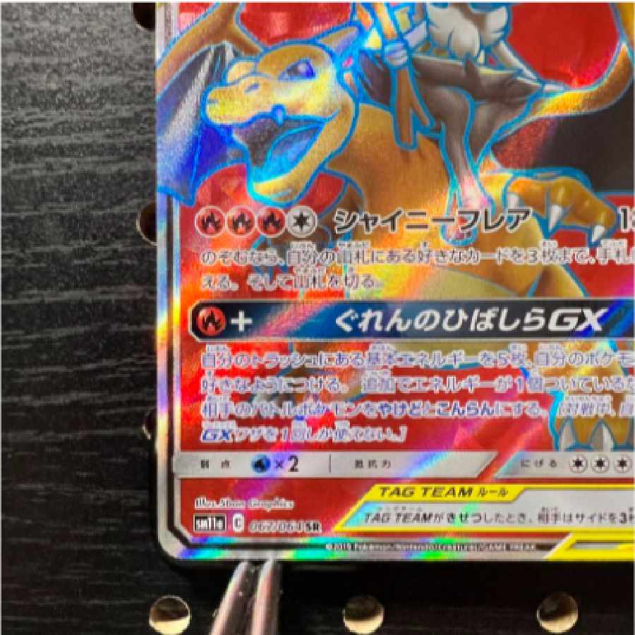 Charizard & Braixen gx sr tag team