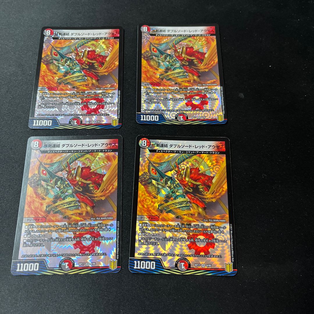 Darkness Sword Consolidated Double Sword Red Auseth VR 8/95