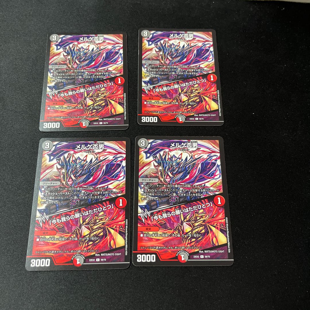 MERGE NENO MAN|"Even now, our Wish is only one" 4 sheets