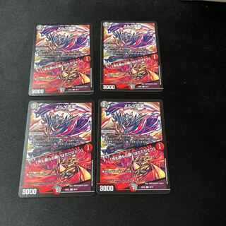 メルゲ否男｜「今も我らの願いはただひとつ」 4枚