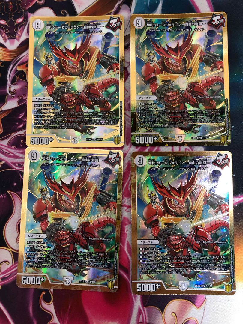 Kirifuda Joe & Joragon -Story of Freedom- DSR 1/100