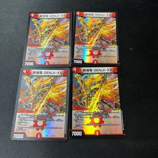 新爆竜 GENJI・XX VR 36/138 4枚 4枚