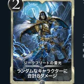 Siegfried's Lightning light 1 piece