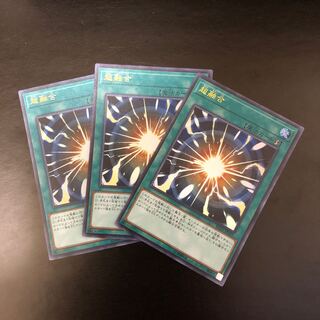 【UR】超融合【ウルトラレア】