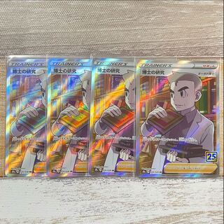 Professor's Research (Professor Magnolia) [Dr. Orchid] SR 029/028