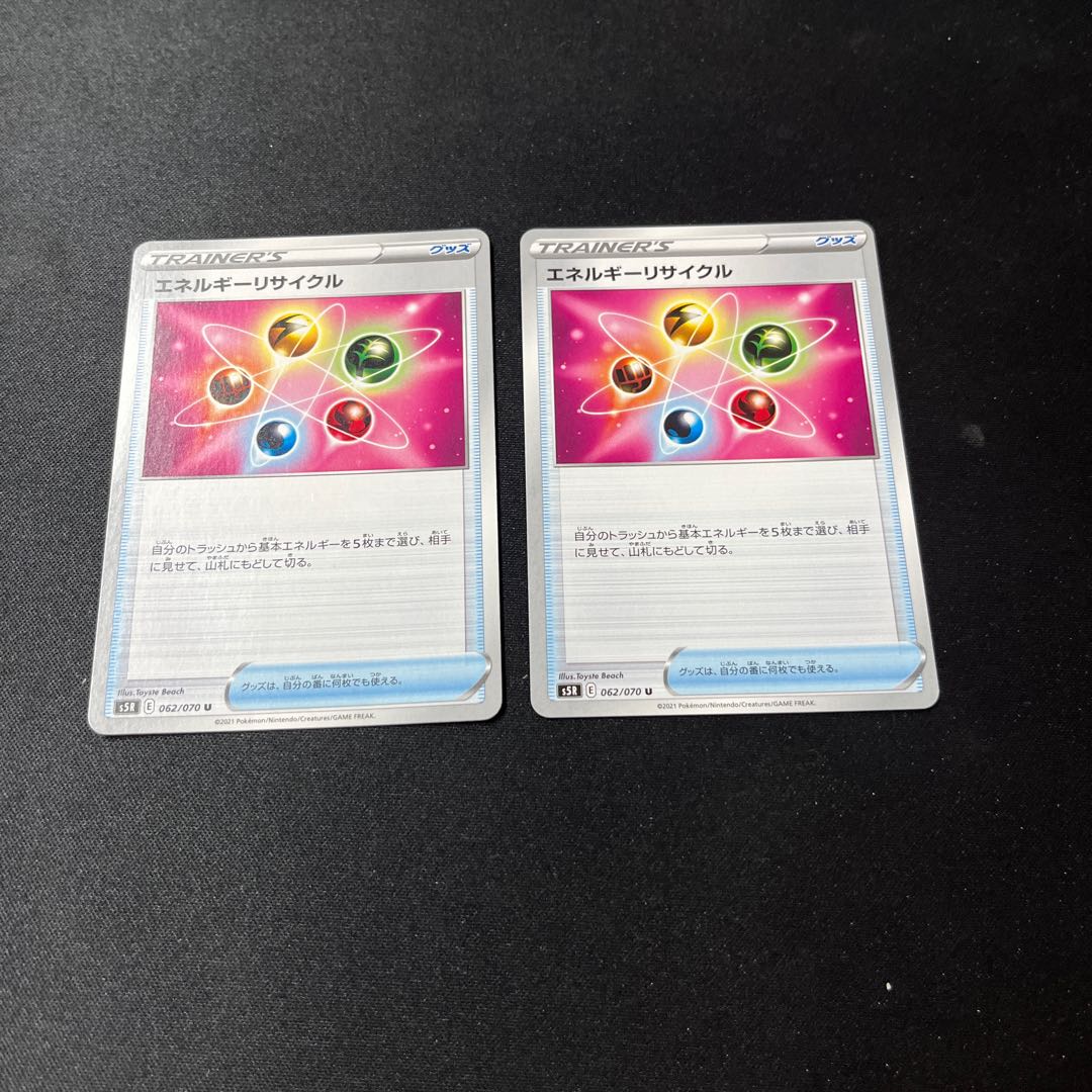 Energy Recycler TD 368/414