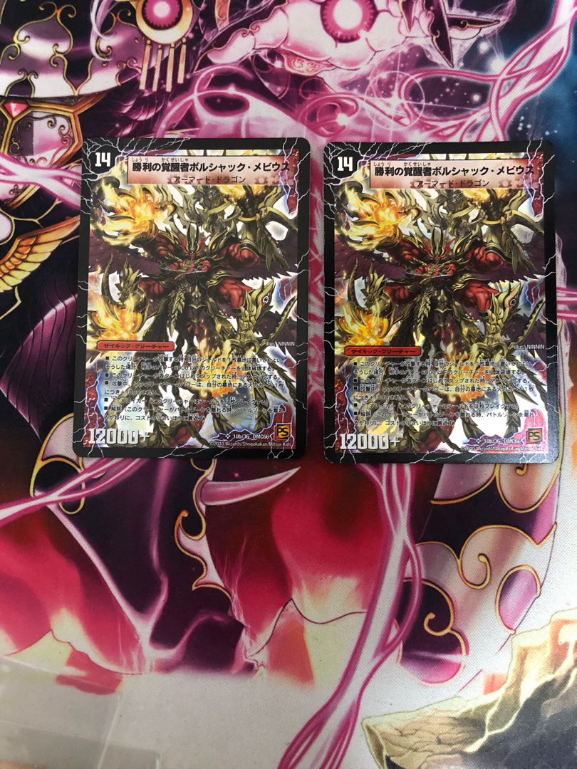 Bolshack Dragon, the Fire Flame of Time and Space｜Bolshack Moebius, the Awakening of Victory