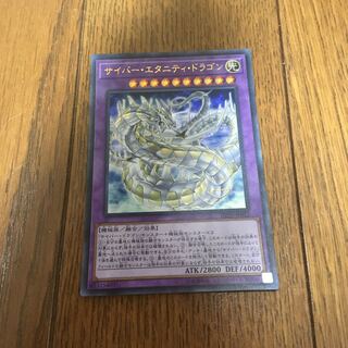 Cyber Eternity Dragon