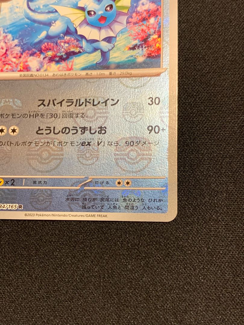 Vaporeon (Master Ball pattern/mirror spec.) R 134/165