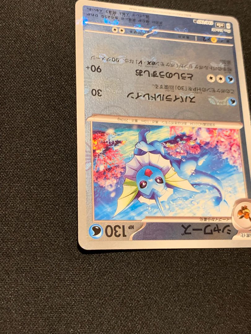 Vaporeon (Master Ball pattern/mirror spec.) R 134/165