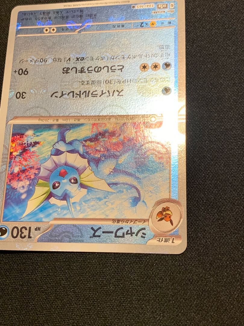 Vaporeon (Master Ball pattern/mirror spec.) R 134/165