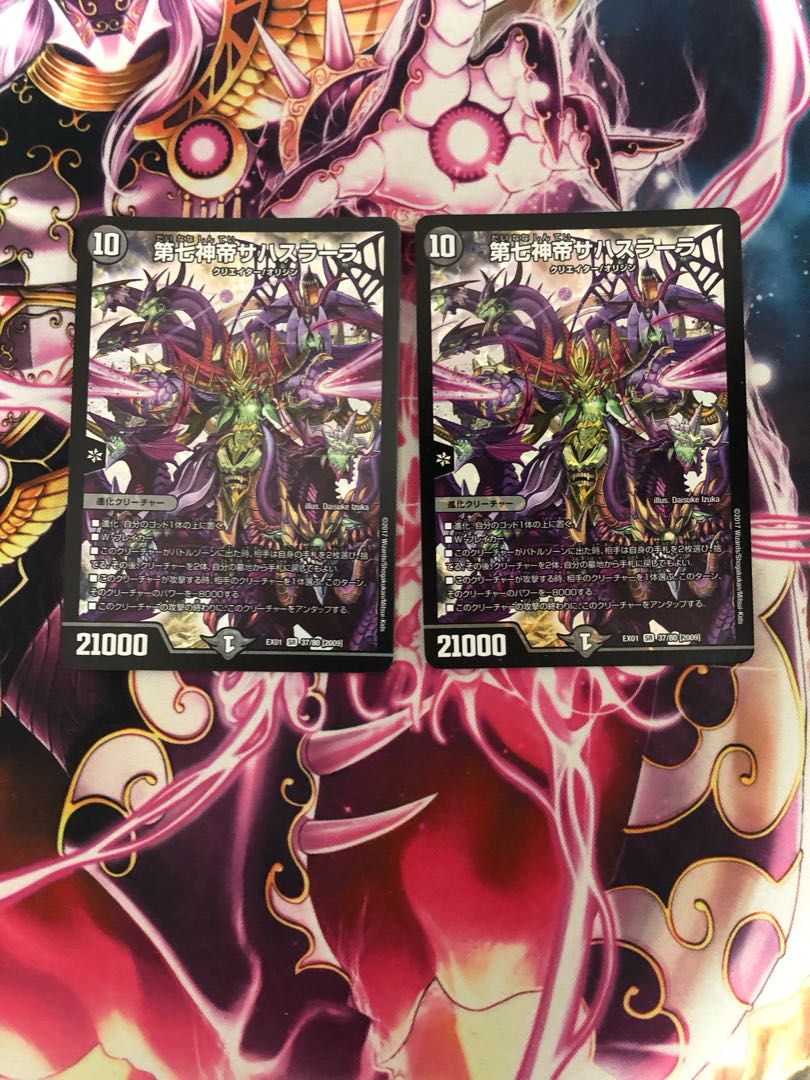 The Seventh God Emperor Sahasrara SR 37/80 [2009].